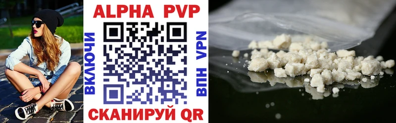 A-PVP VHQ  Куртамыш 