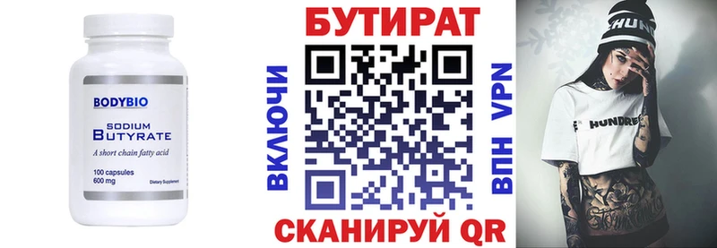 где продают наркотики  Куртамыш  Бутират бутандиол 