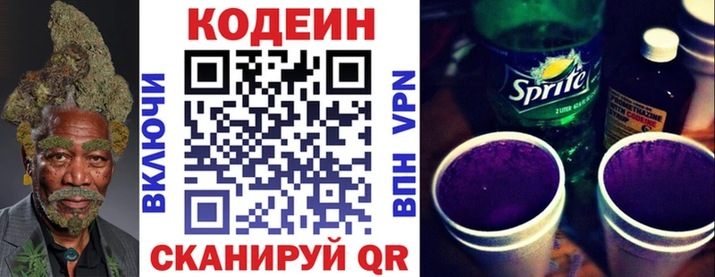 мега ссылка  Куртамыш  Кодеин Purple Drank 