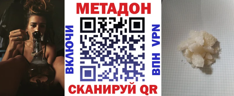 Метадон кристалл  Куртамыш 